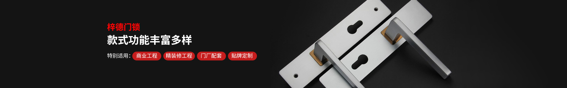 執(zhí)手鎖-室內(nèi)門鎖-實(shí)力廠家,[梓德五金]