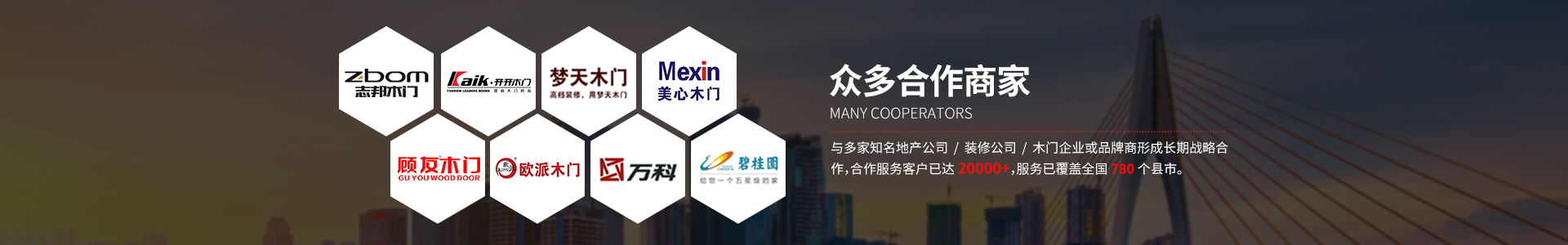 梓德執(zhí)手鎖與眾多地產(chǎn)公司合作案例