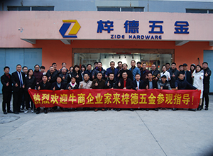 梓德五金扒皮會圓滿落幕