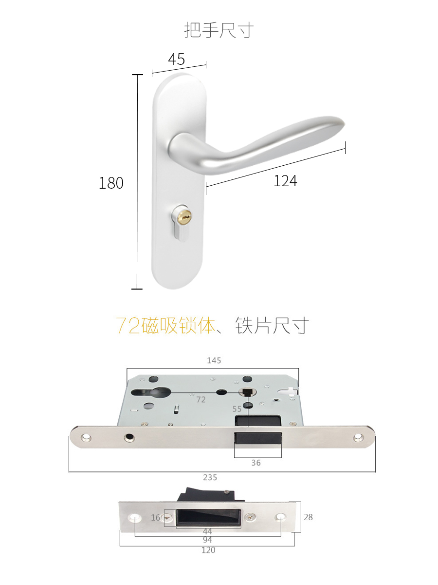 鋅合金分體執(zhí)手鎖磁吸鎖體