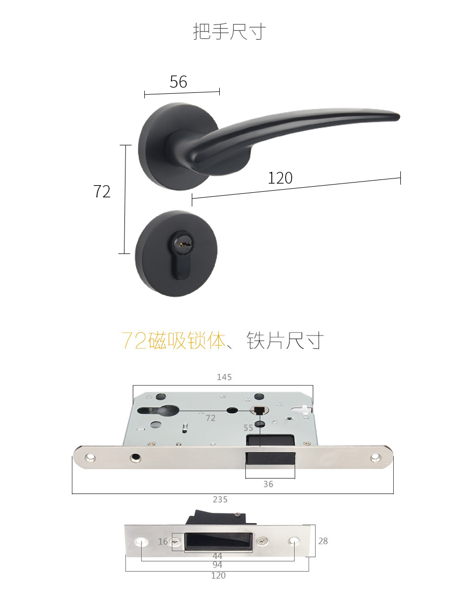 鋅合金分體家用房門鎖把手尺寸
