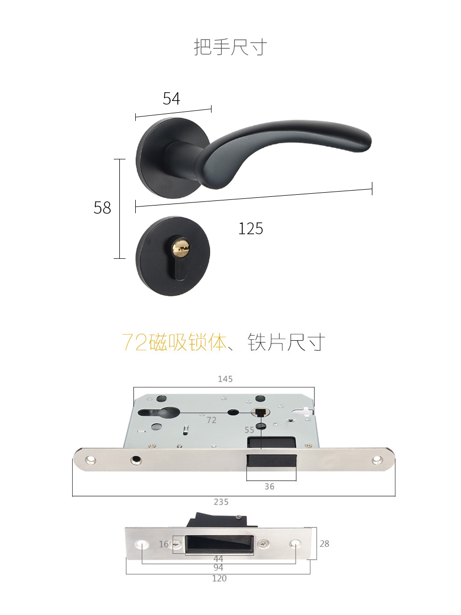 鋅合金插芯執(zhí)手鎖尺寸
