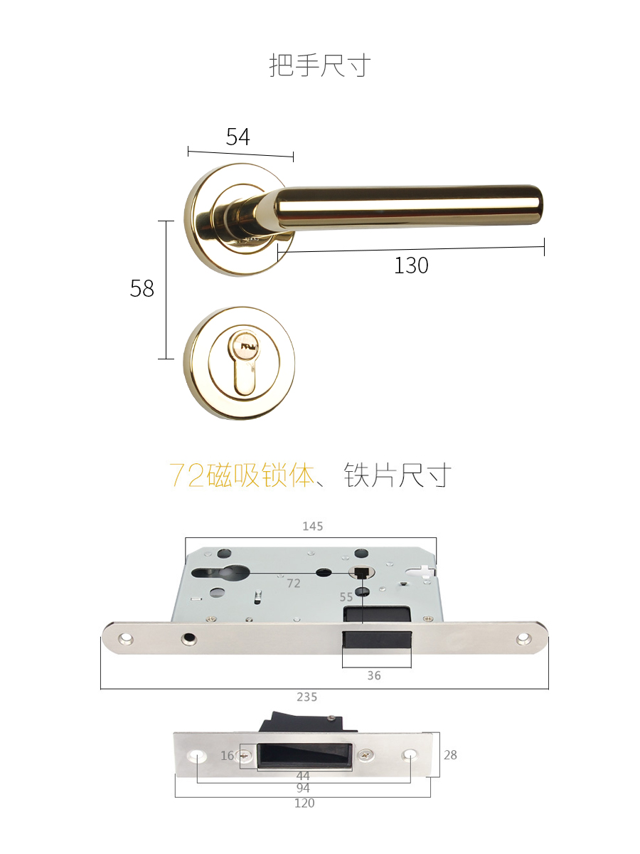 分體室內(nèi)門執(zhí)手鎖尺寸