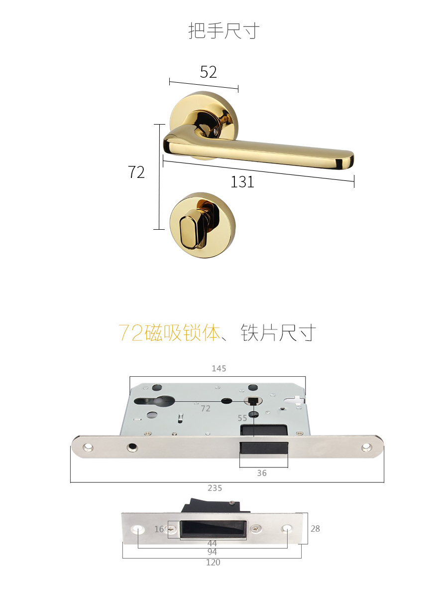 PVD金分體執(zhí)手鎖尺寸