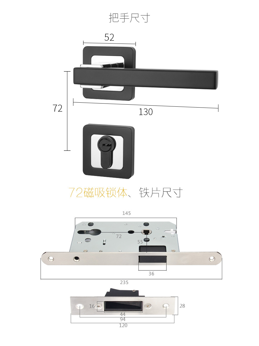 靜音室內(nèi)門鎖把手尺寸