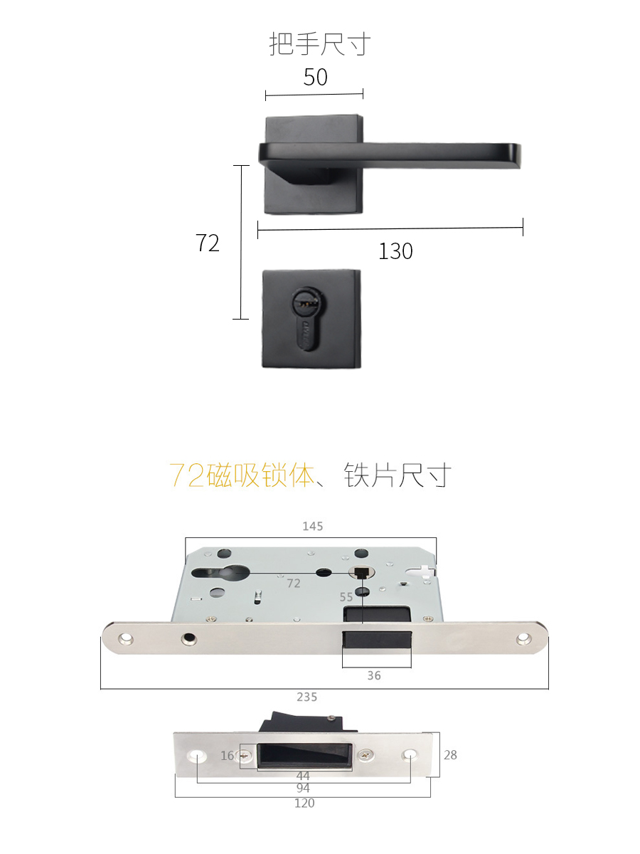 美式室內(nèi)門鎖尺寸