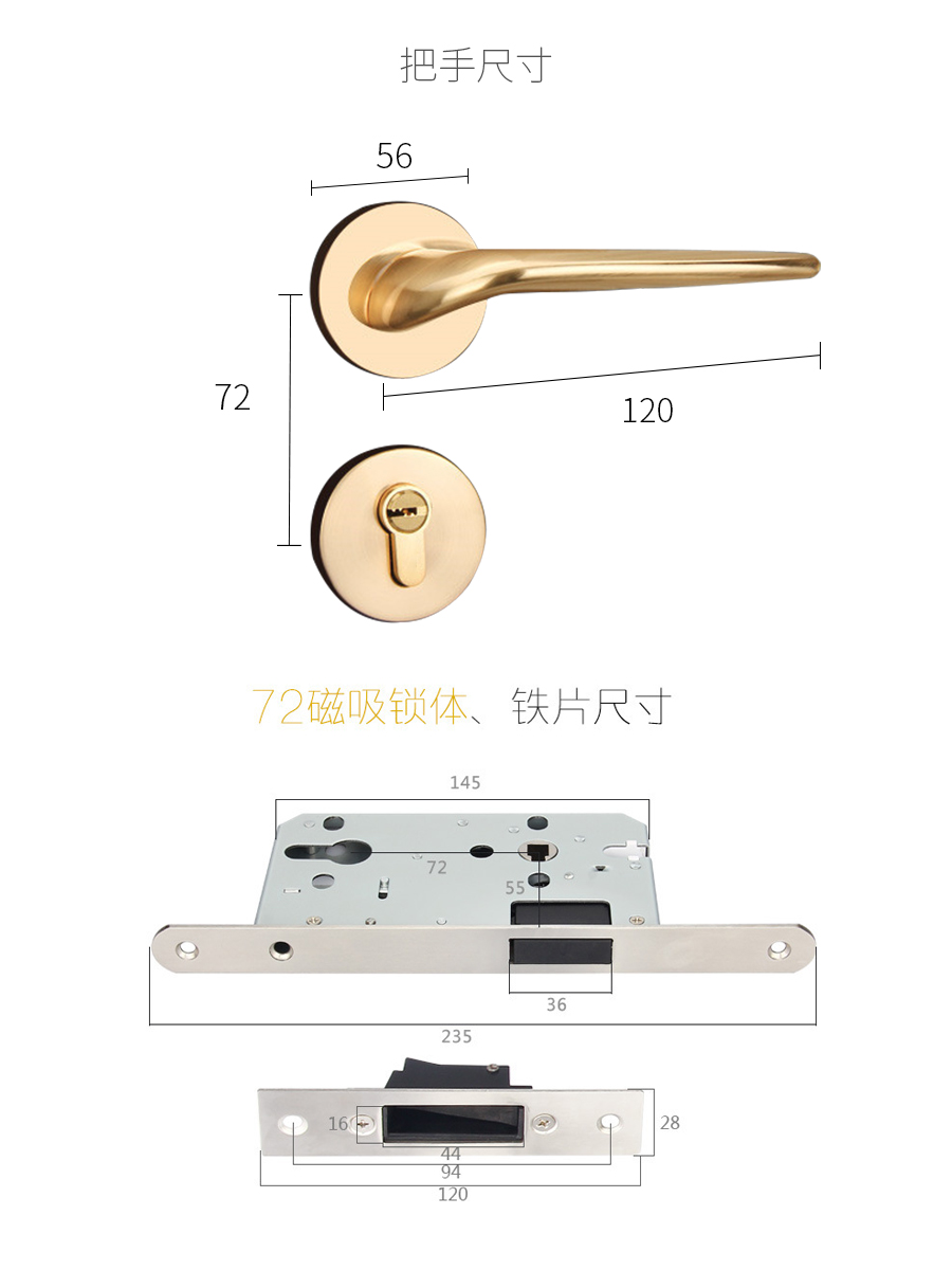 鋅合金分體室內(nèi)門鎖尺寸