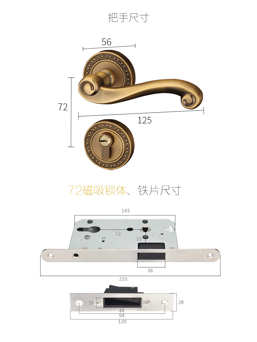 鋅合金分體插芯執(zhí)手鎖尺寸