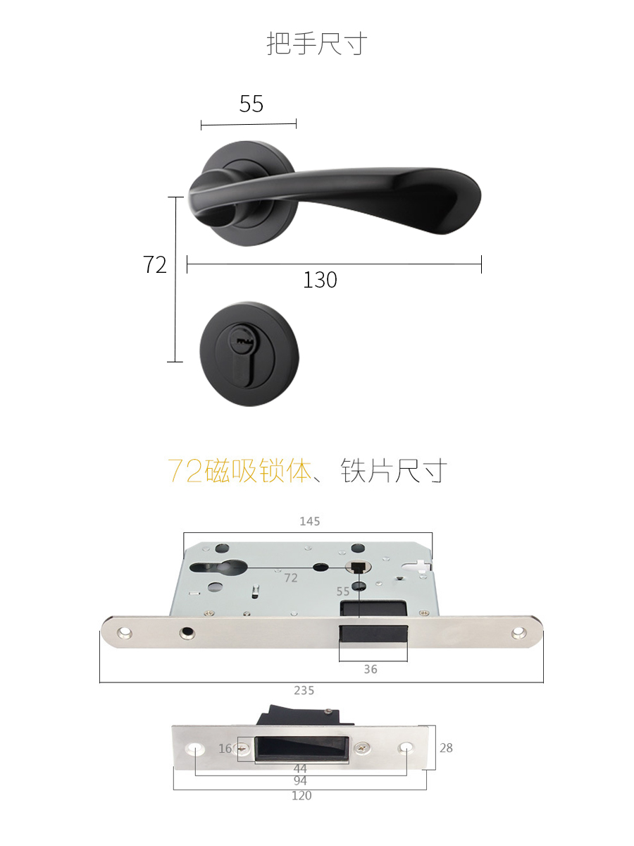 室內(nèi)門執(zhí)手鎖尺寸