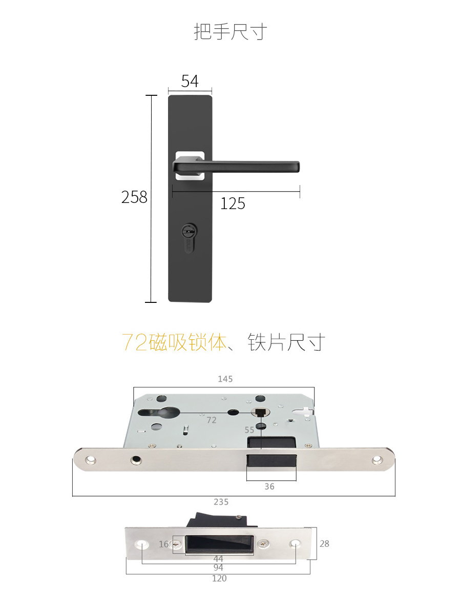 室內(nèi)房門鎖把手尺寸
