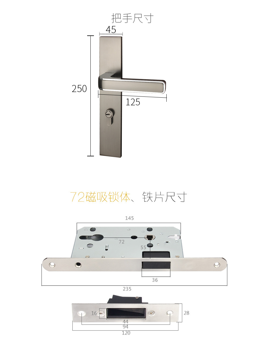 靜音室內(nèi)門鎖尺寸
