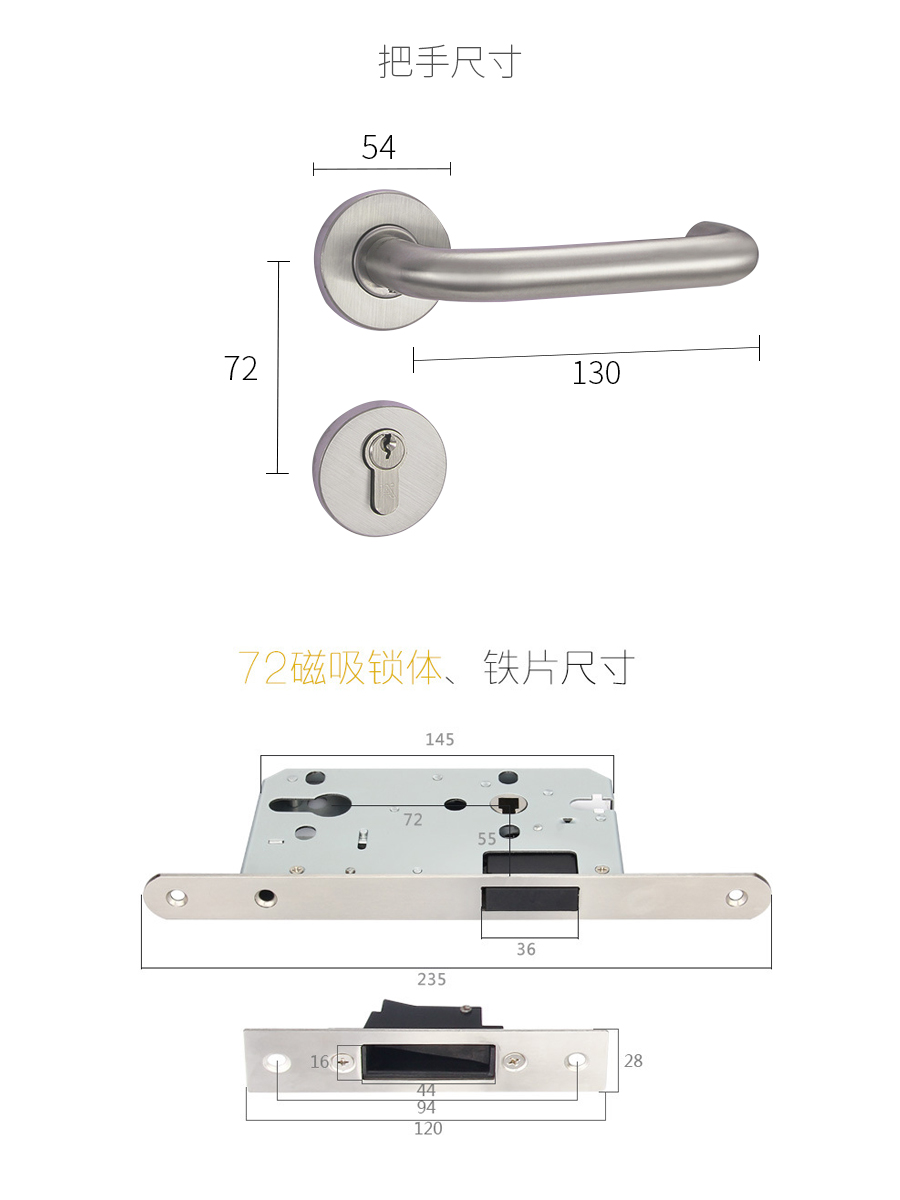靜音室內(nèi)門(mén)鎖把手尺寸