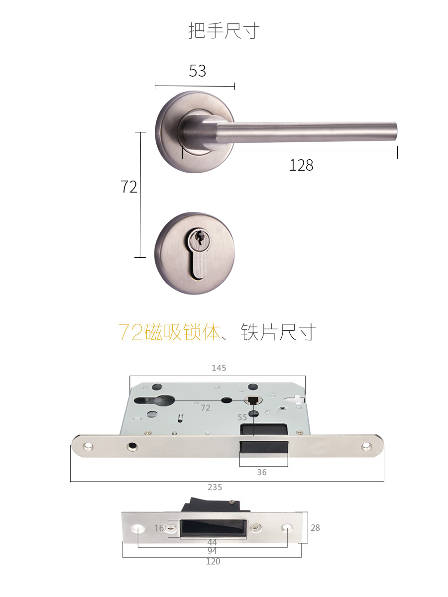 靜音室內(nèi)門鎖尺寸參數(shù)