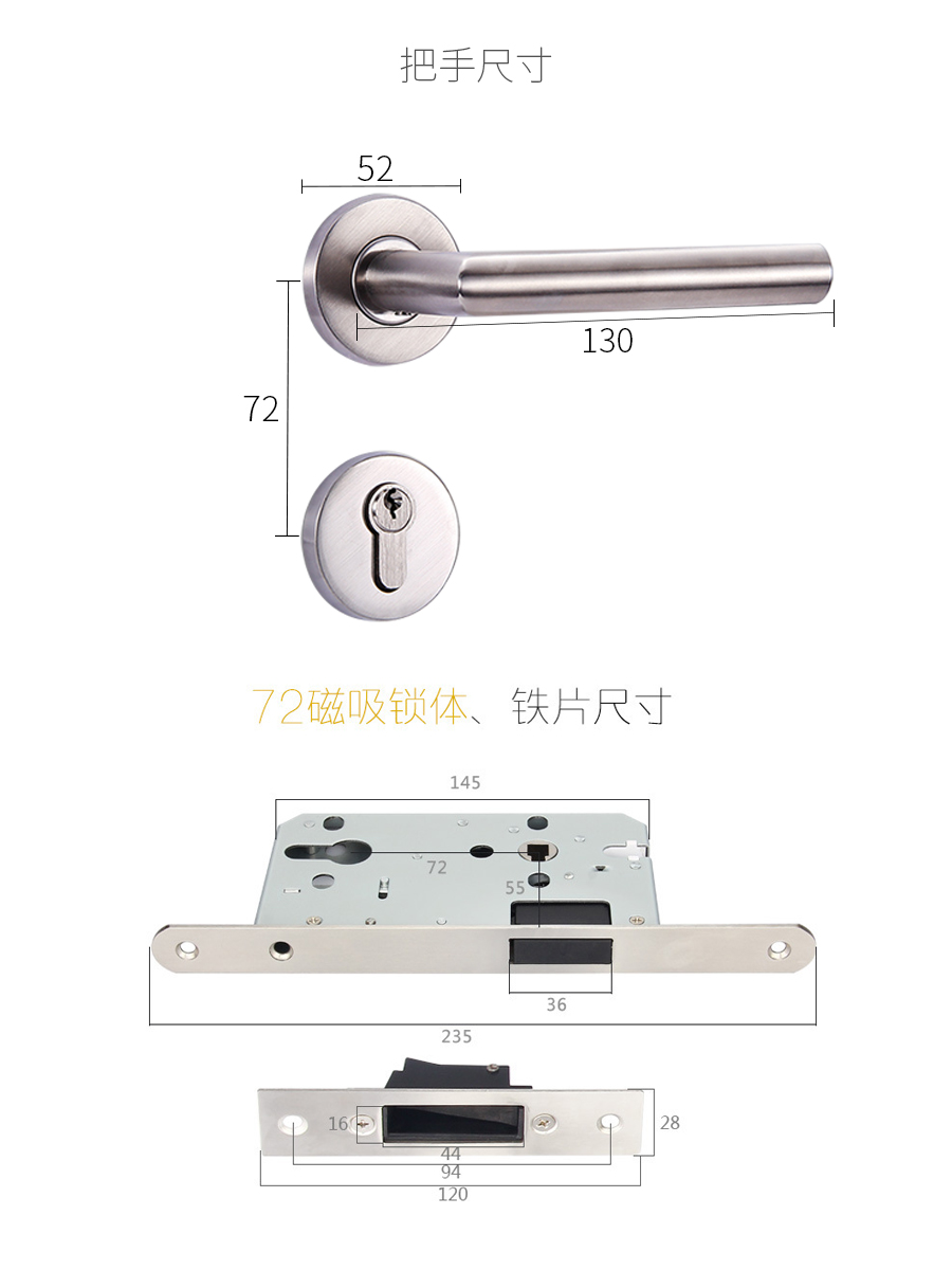 分體室內(nèi)房門鎖尺寸細(xì)節(jié)