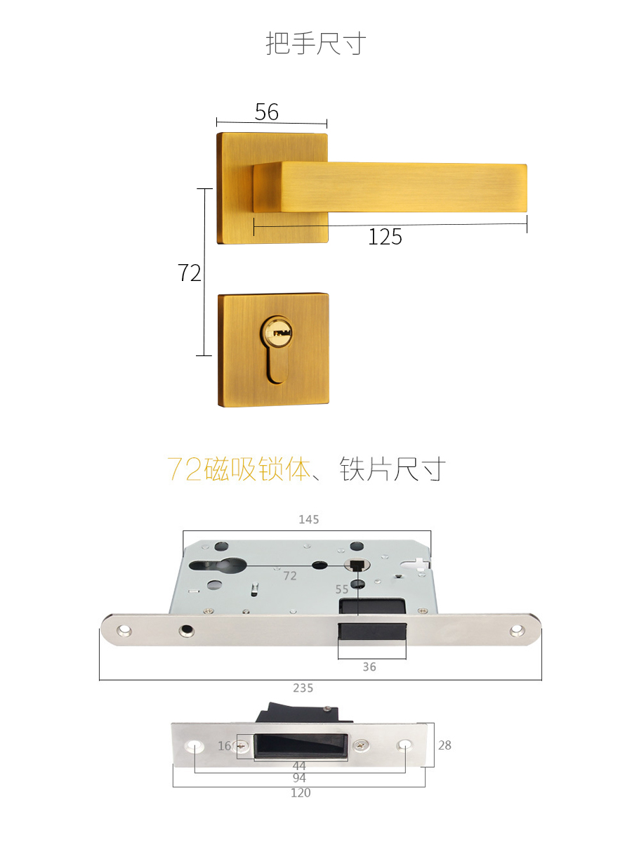 家用房門鎖尺寸細節(jié)