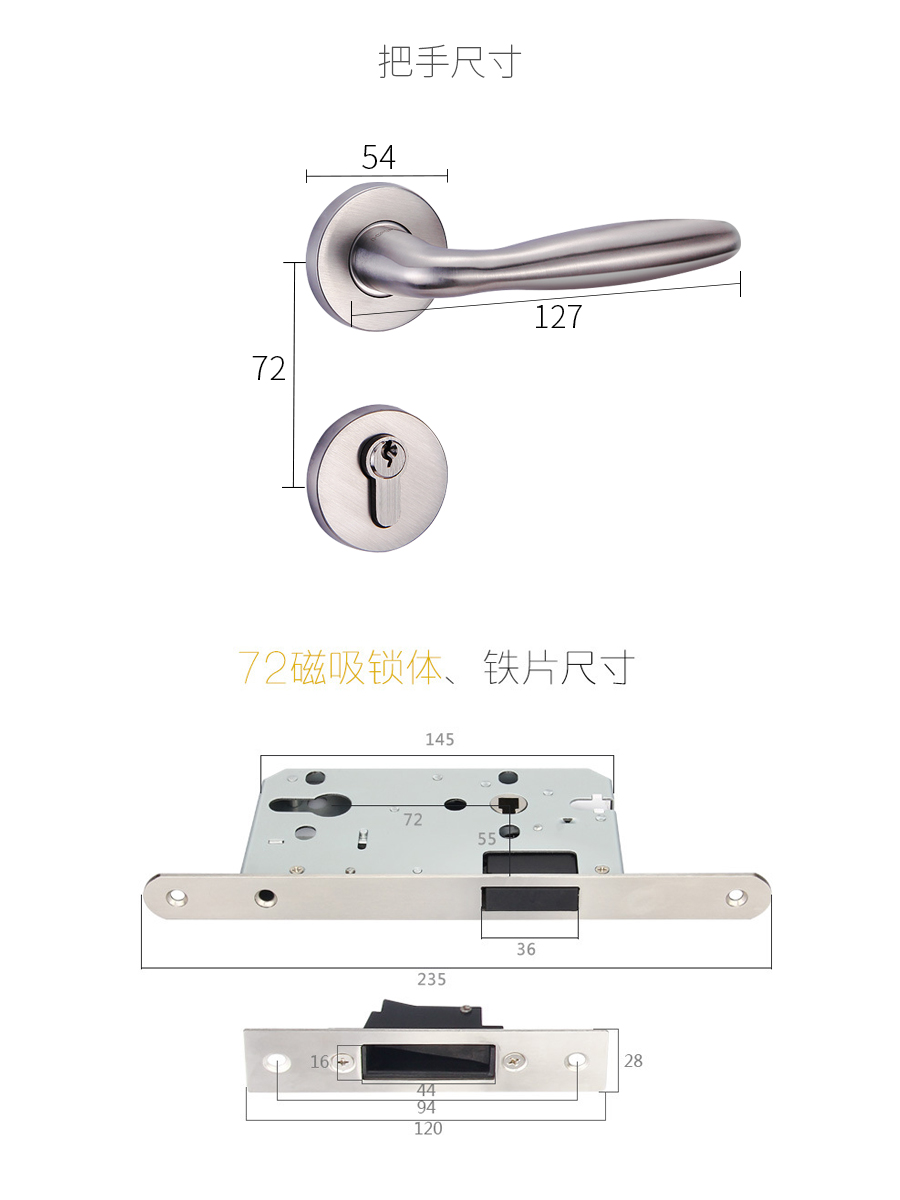 美式室內(nèi)門鎖把手尺寸