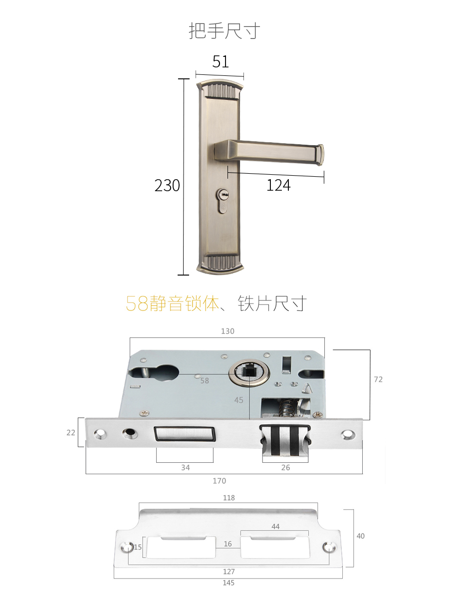鋅合金一體執(zhí)手鎖尺寸