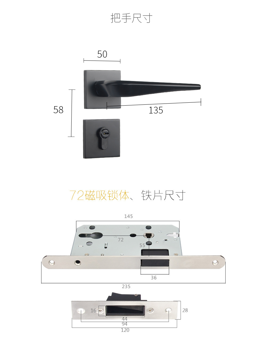 鋅合金分體鎖執(zhí)手鎖尺寸