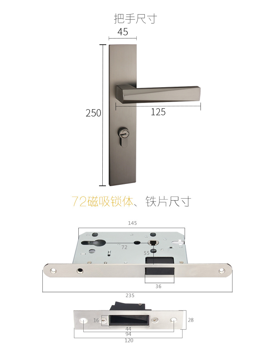 靜音室內(nèi)門鎖尺寸參數(shù)