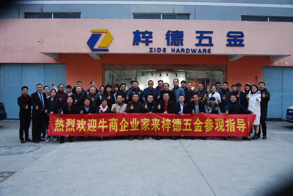 企業(yè)家合影留念