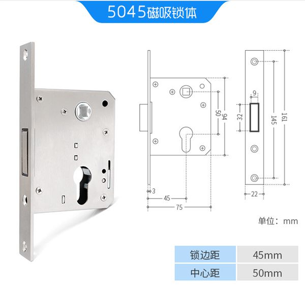 5045磁吸鎖體