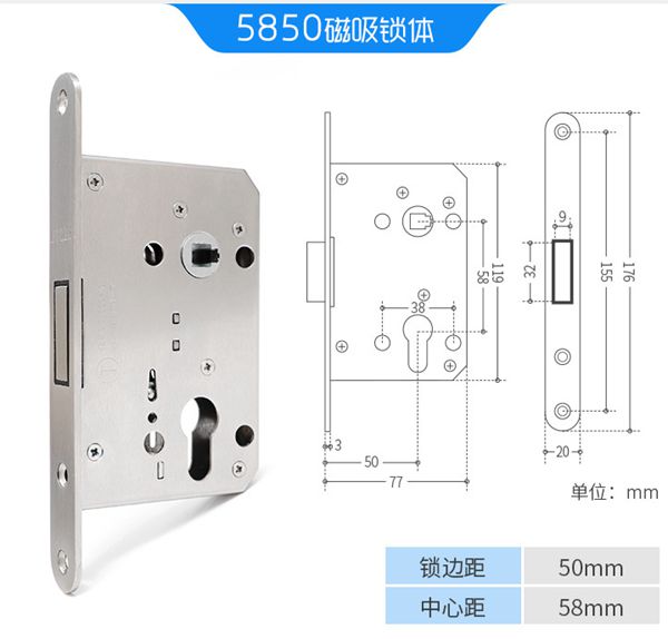 5058磁吸鎖體