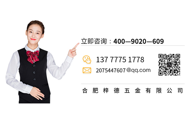 梓德五金客服