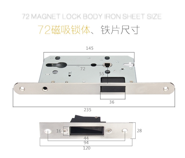 72磁吸靜音鎖體