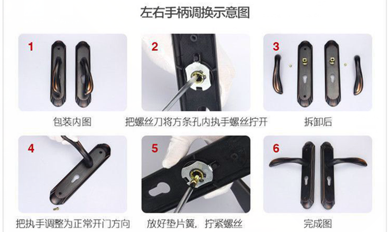 執(zhí)手鎖把手調(diào)整方向