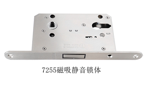 7255磁吸靜音鎖體