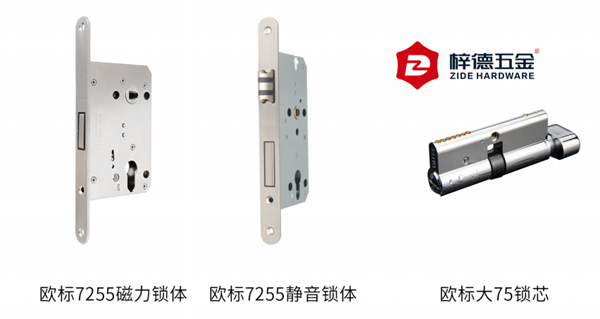 歐標(biāo)7255磁吸鎖體