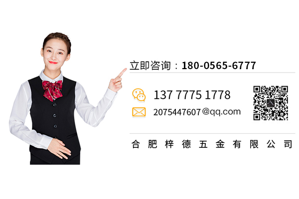 梓德五金客服