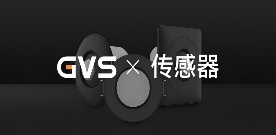 GVS X 新品 | KNX人體傳感器，「黑色」特輯