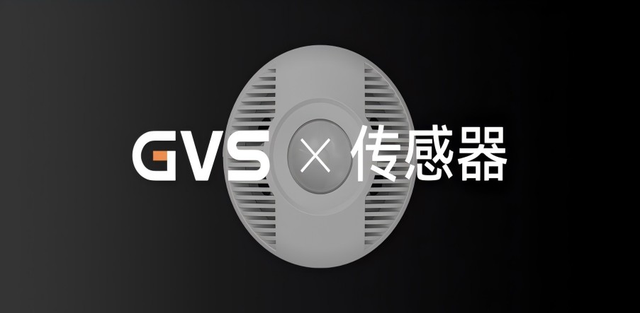 GVS X 新品 | KNX紅外超聲波雙鑒傳感器，高精度感應(yīng)神器